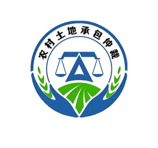 土地承包