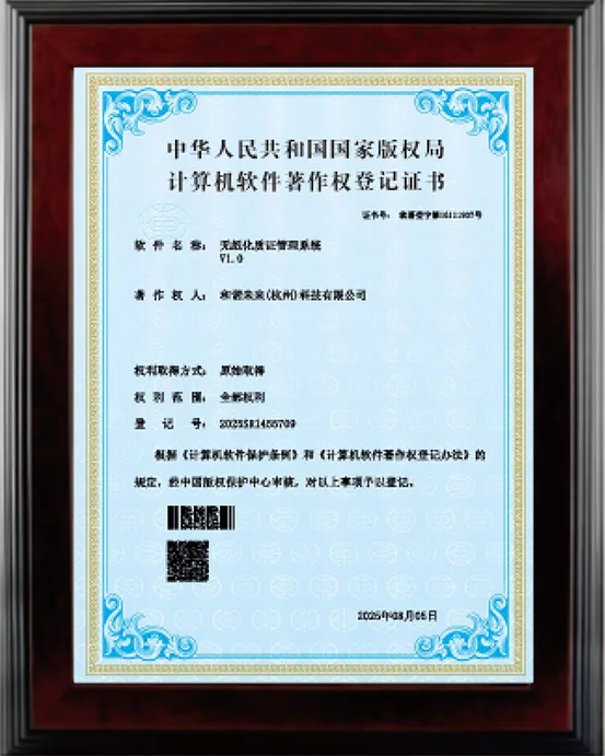 电子质证系统