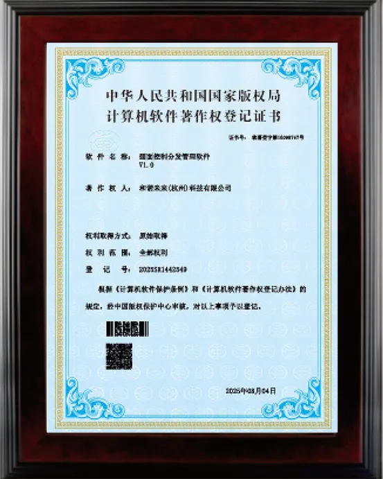 矩阵控制系统