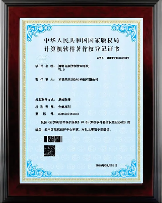 音频处理控制系统