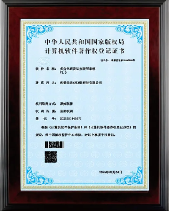 语音识别系统