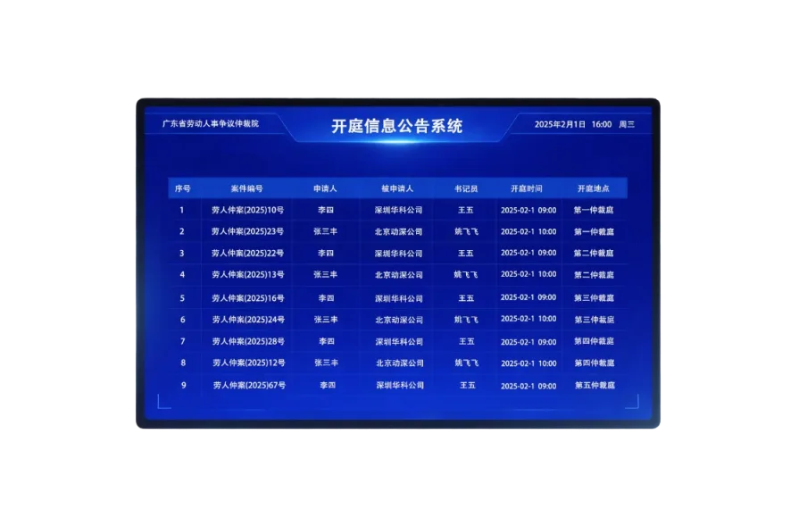 智能受理大厅