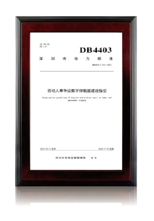 标准证书