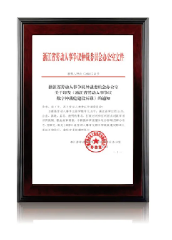 标准证书