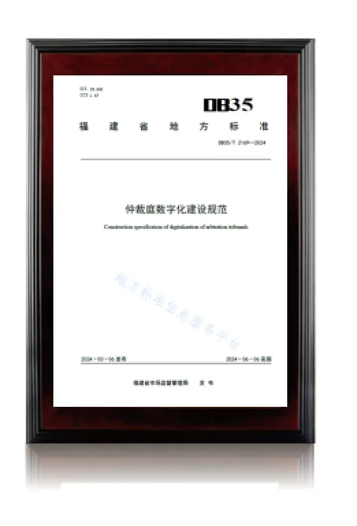标准证书