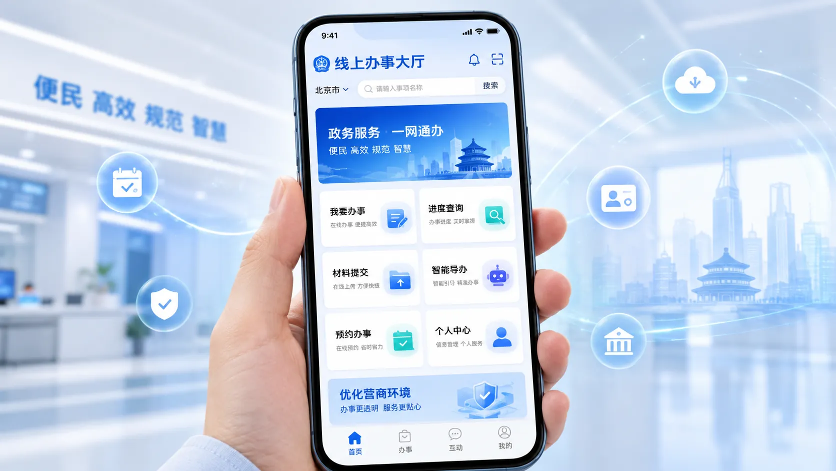 线上窗口服务能力示意